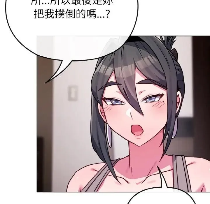 恋上年上的她 第23话 第159页