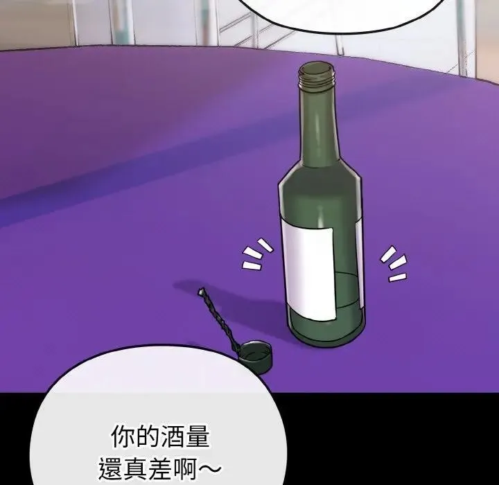 恋上年上的她 第23话 第53页