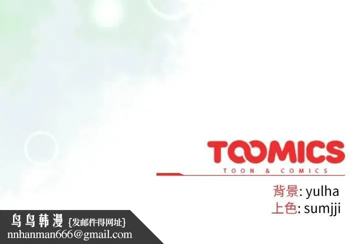 恋上年上的她 第23话 第175页