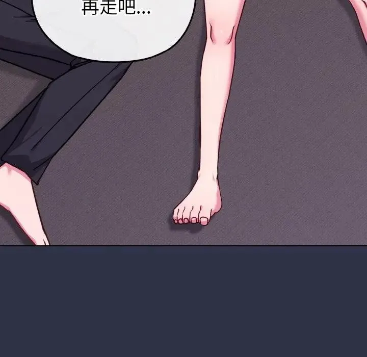恋上年上的她 第23话 第95页