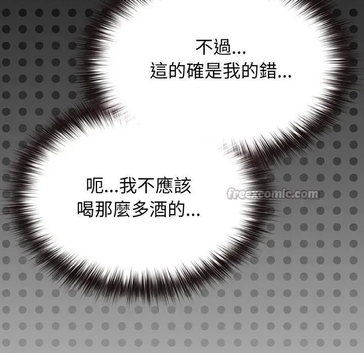 恋上年上的她 第23话 第168页