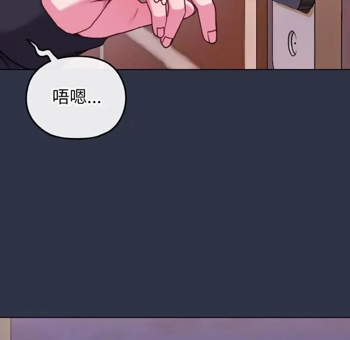 恋上年上的她 第23话 第85页