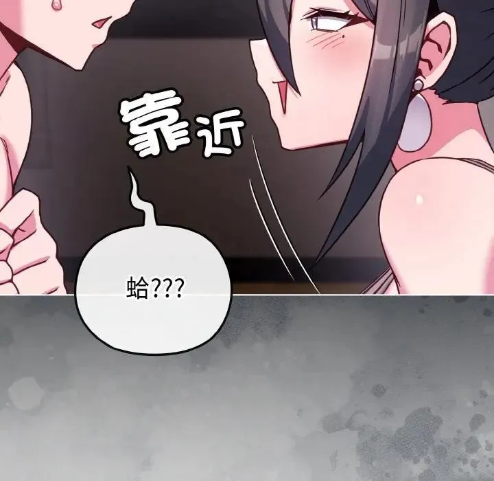 恋上年上的她 第23话 第41页