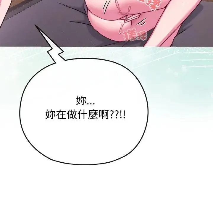 恋上年上的她 第23话 第29页