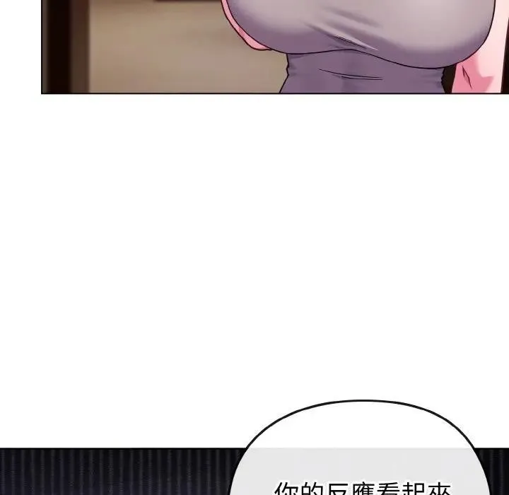 恋上年上的她 第23话 第149页