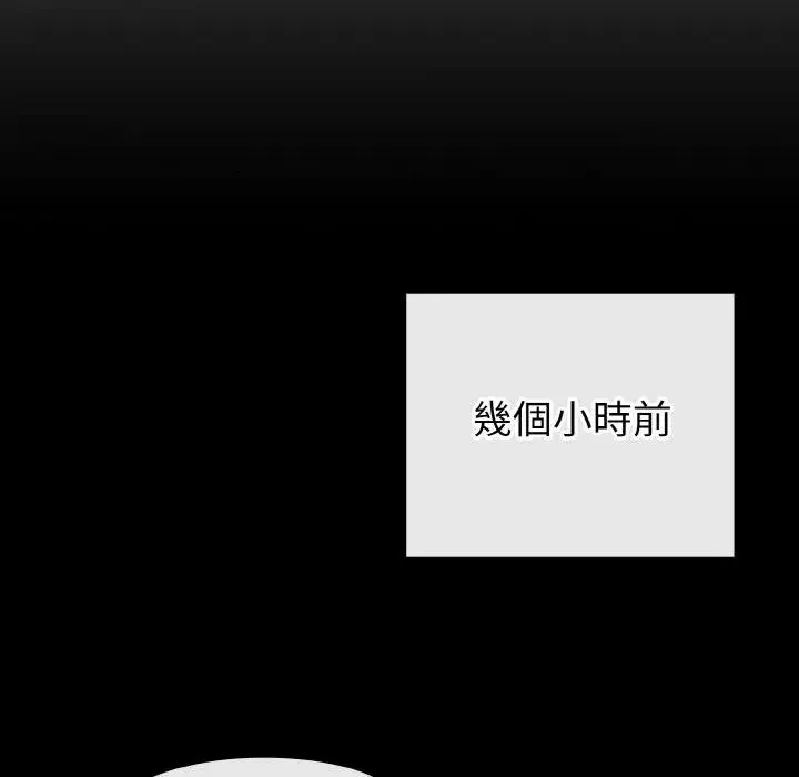 恋上年上的她 第23话 第43页