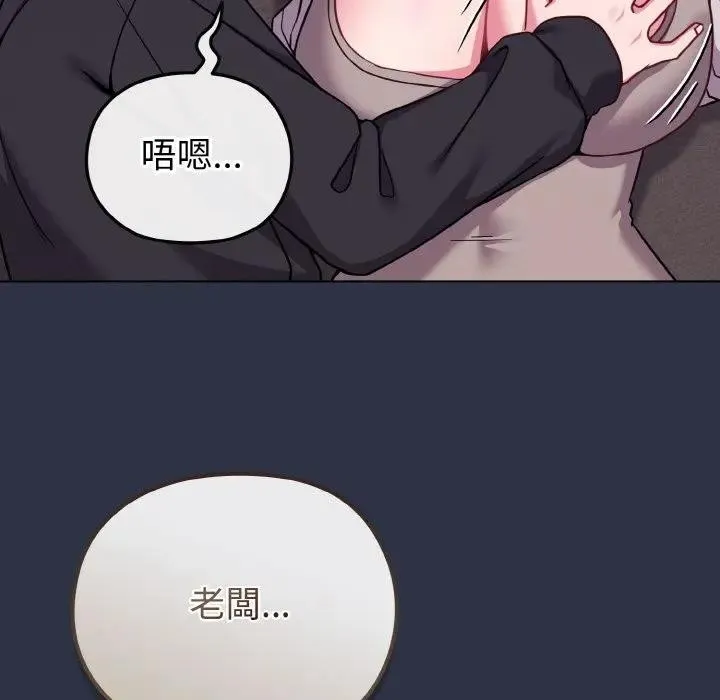 恋上年上的她 第23话 第102页