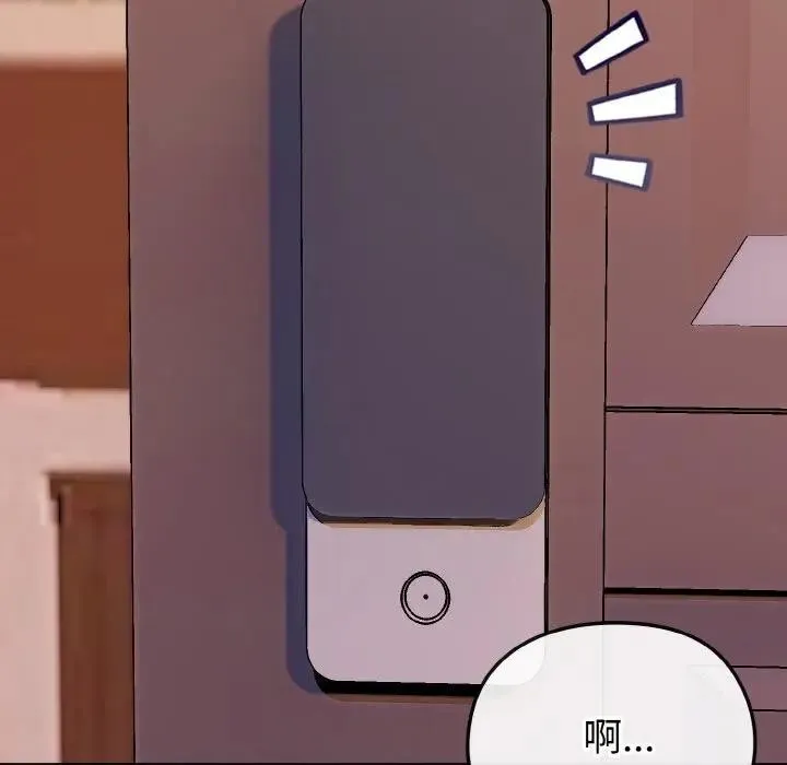恋上年上的她 第23话 第80页