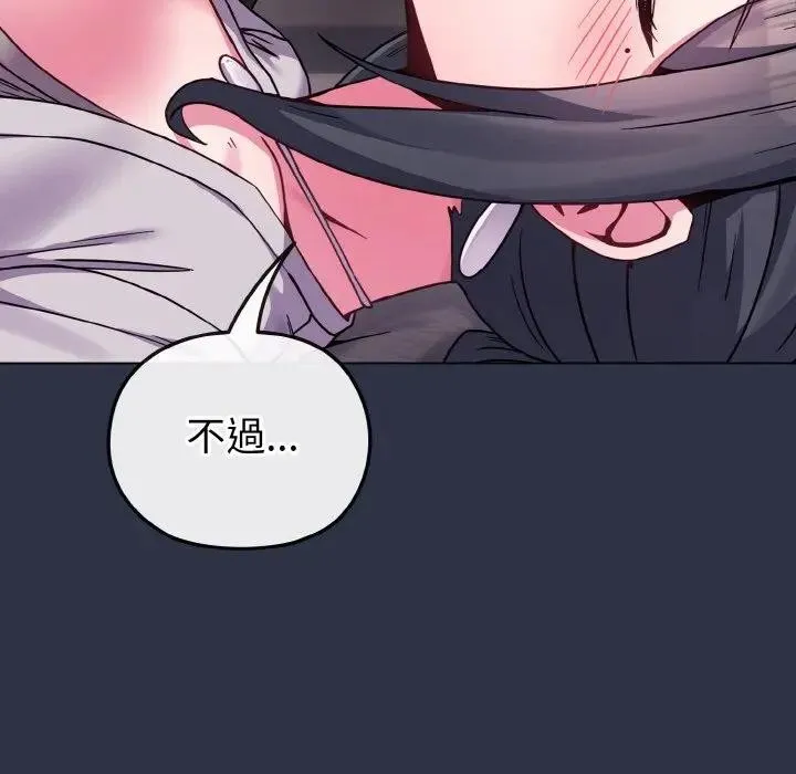 恋上年上的她 第23话 第113页