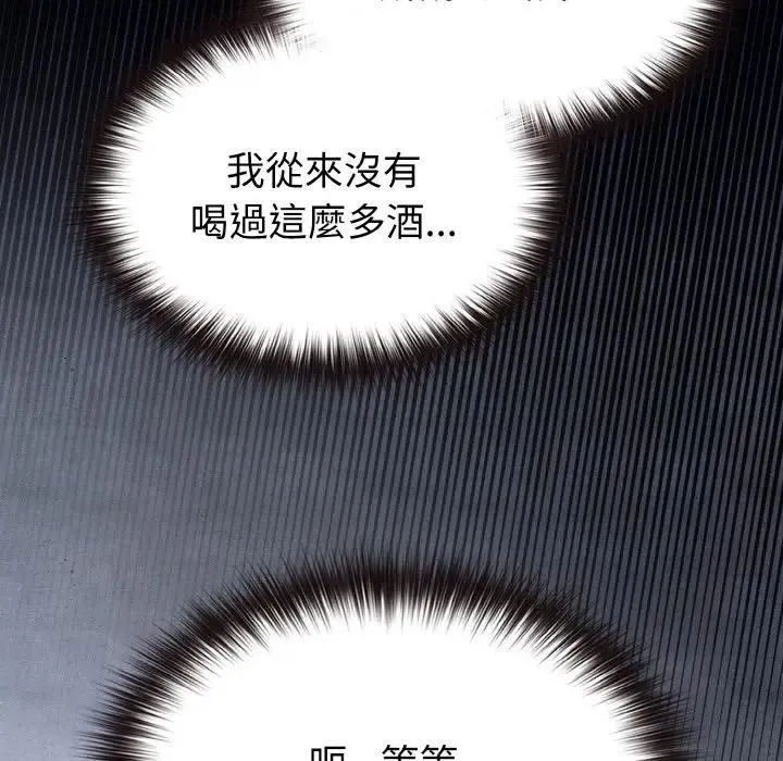恋上年上的她 第23话 第157页