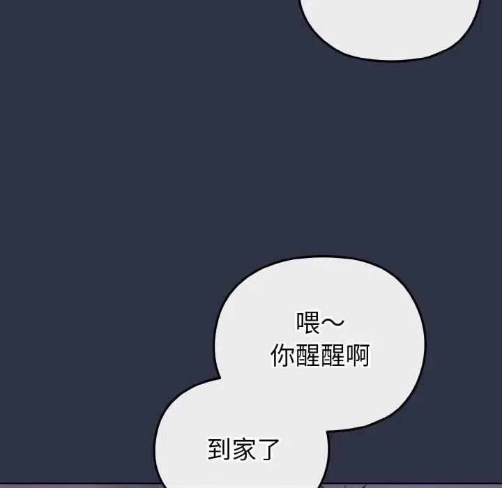 恋上年上的她 第23话 第81页