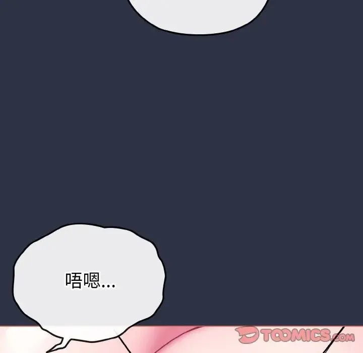 恋上年上的她 第23话 第117页