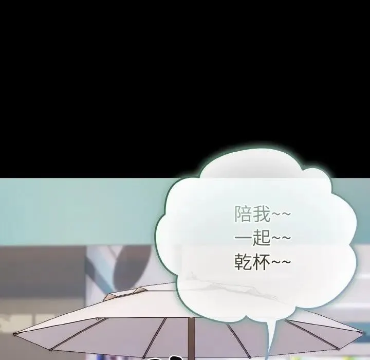 恋上年上的她 第23话 第49页