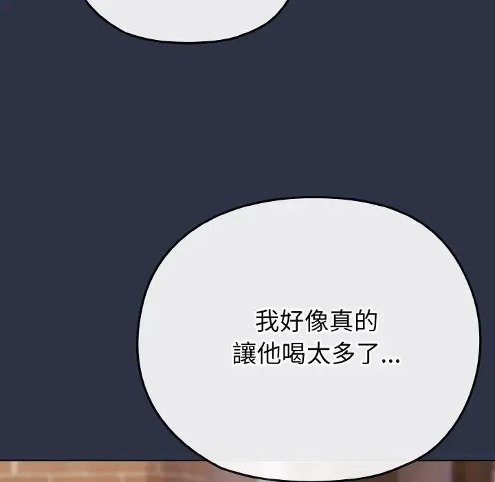 恋上年上的她 第23话 第66页