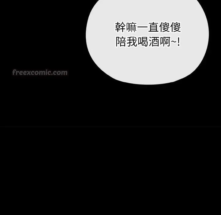 恋上年上的她 第23话 第56页