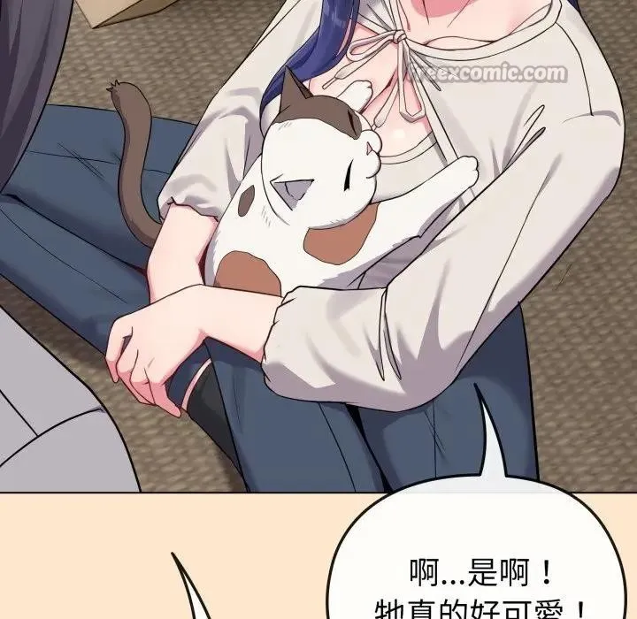 恋上年上的她 第31话 第84页