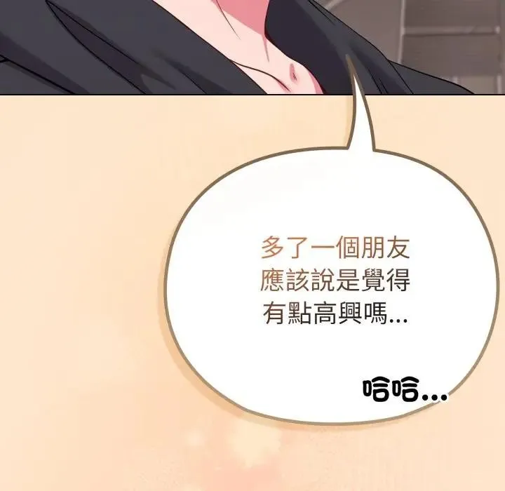 恋上年上的她 第31话 第113页