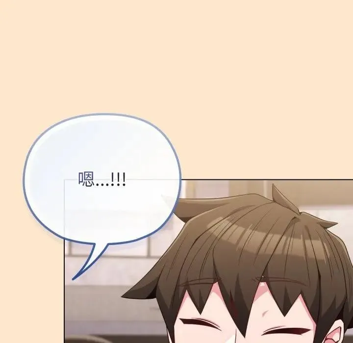 恋上年上的她 第31话 第67页