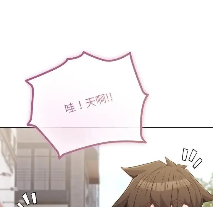 恋上年上的她 第31话 第137页