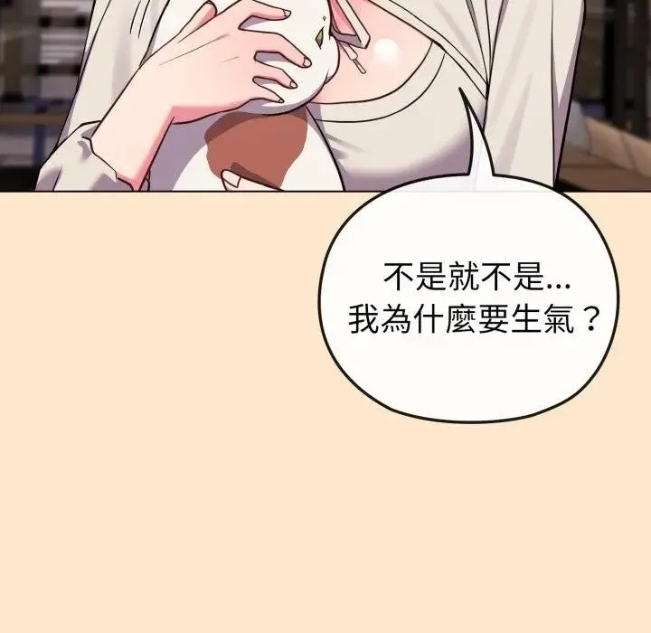 恋上年上的她 第31话 第108页