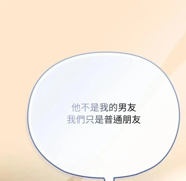 恋上年上的她 第31话 第97页