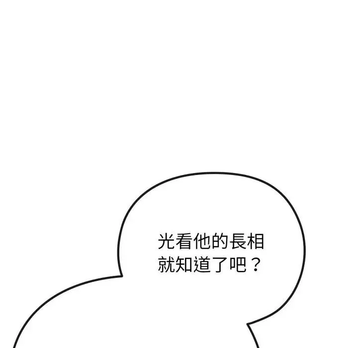 恋上年上的她 第31话 第167页