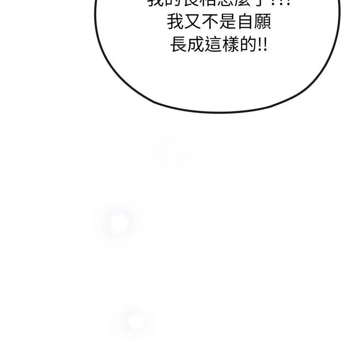 恋上年上的她 第31话 第170页