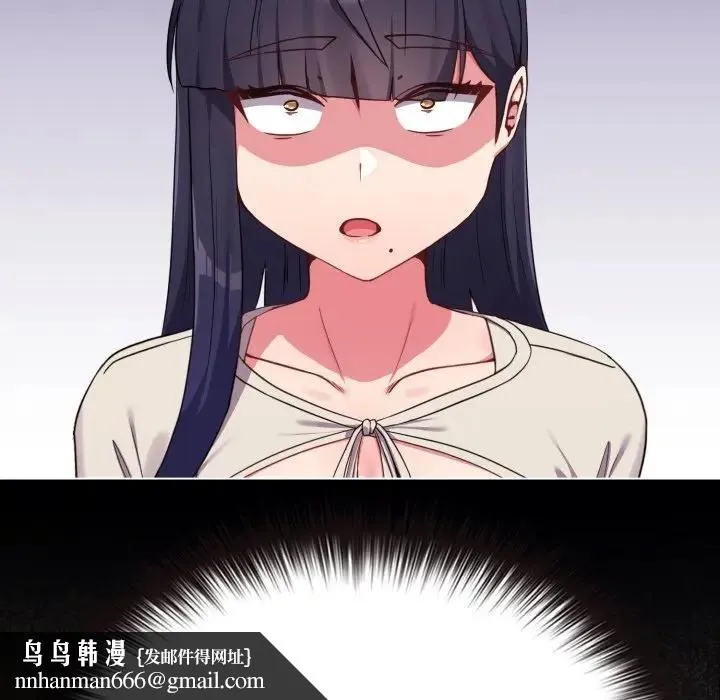 恋上年上的她 第31话 第93页