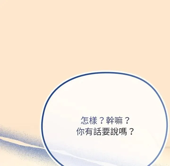 恋上年上的她 第31话 第60页