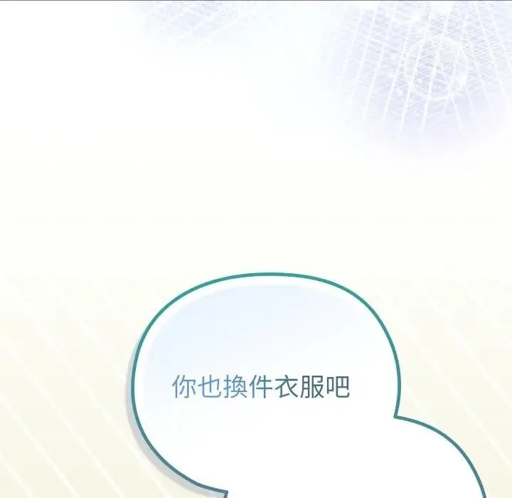 恋上年上的她 第31话 第36页