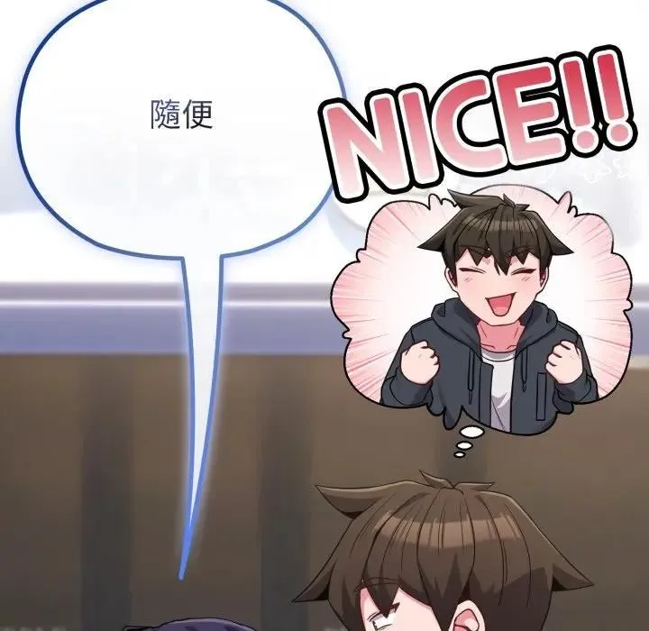 恋上年上的她 第31话 第135页