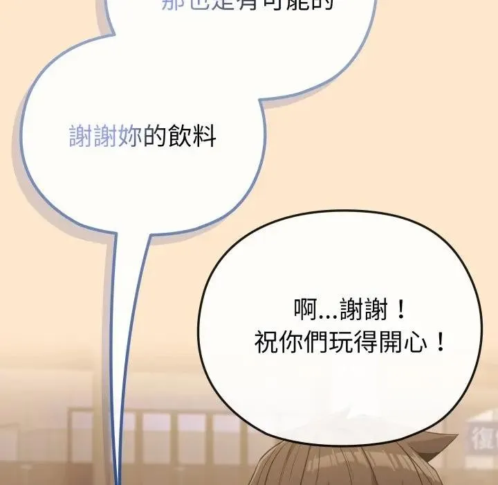 恋上年上的她 第31话 第101页