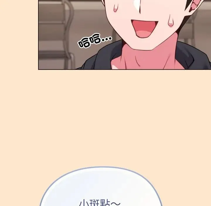 恋上年上的她 第31话 第68页
