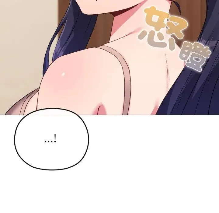 恋上年上的她 第31话 第23页