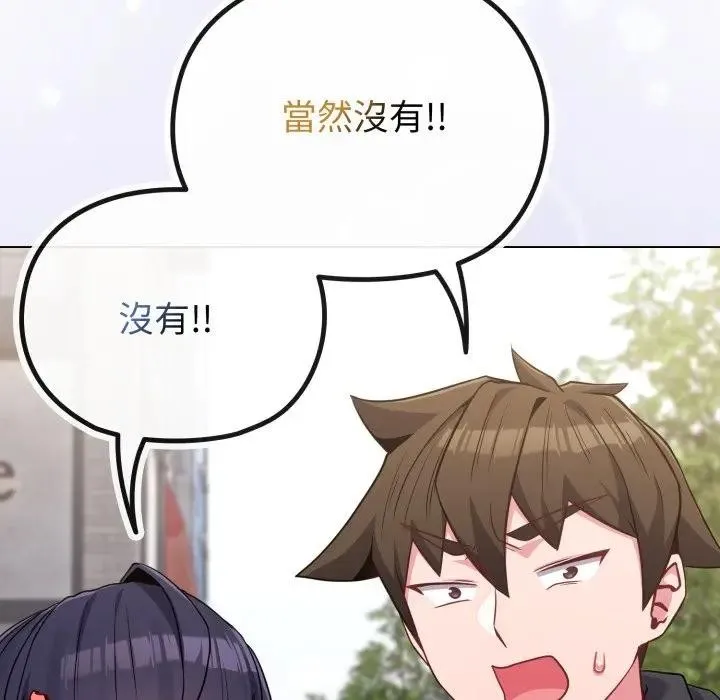 恋上年上的她 第31话 第172页