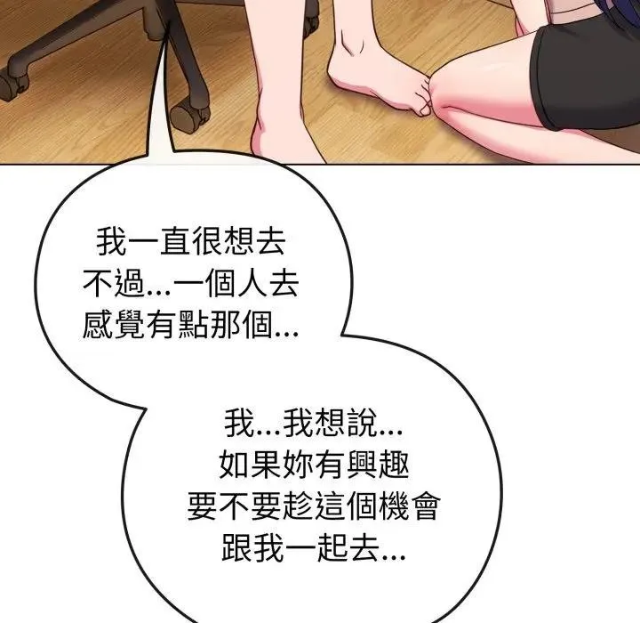 恋上年上的她 第31话 第9页