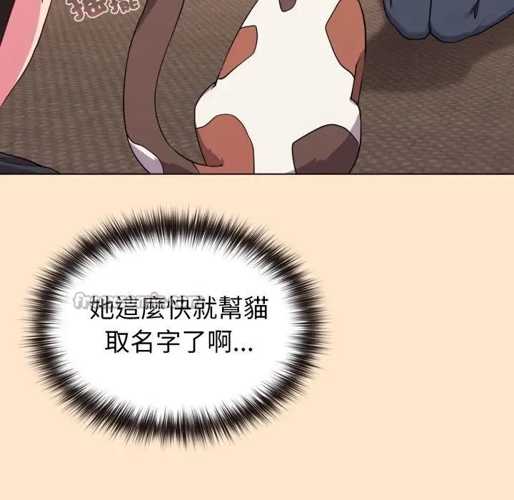 恋上年上的她 第31话 第70页