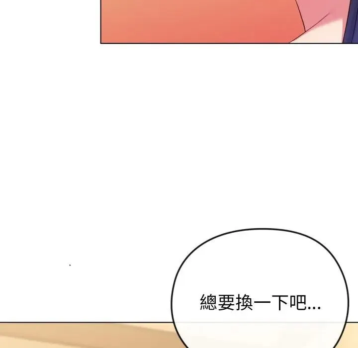 恋上年上的她 第31话 第30页