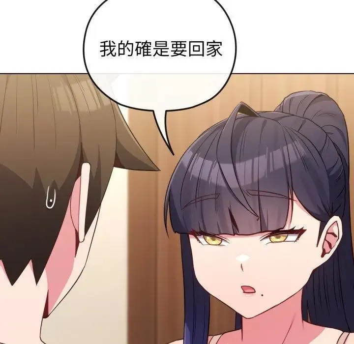 恋上年上的她 第31话 第27页