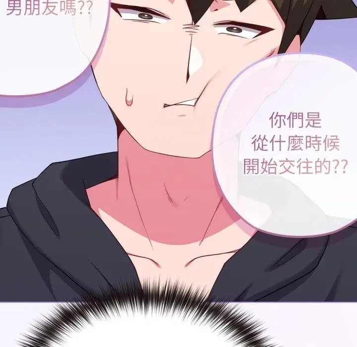 恋上年上的她 第31话 第147页