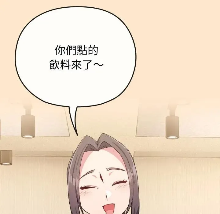 恋上年上的她 第31话 第80页