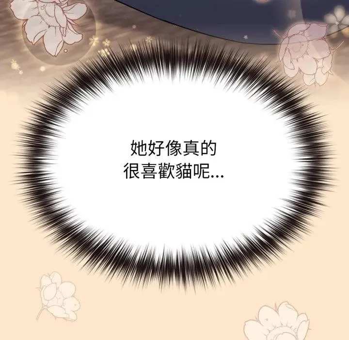 恋上年上的她 第31话 第54页