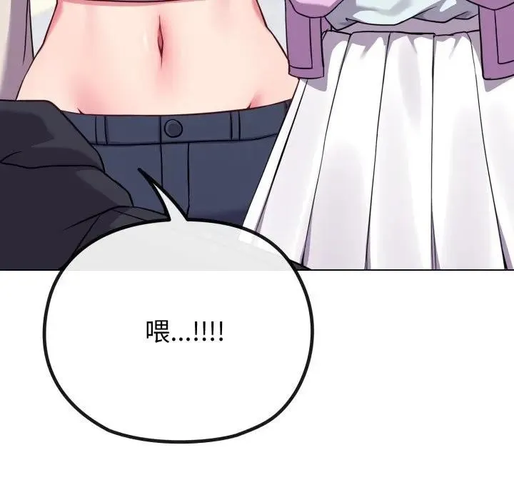 恋上年上的她 第31话 第166页