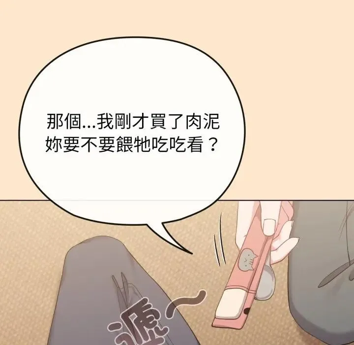 恋上年上的她 第31话 第63页