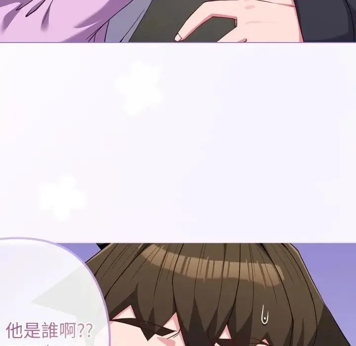 恋上年上的她 第31话 第146页