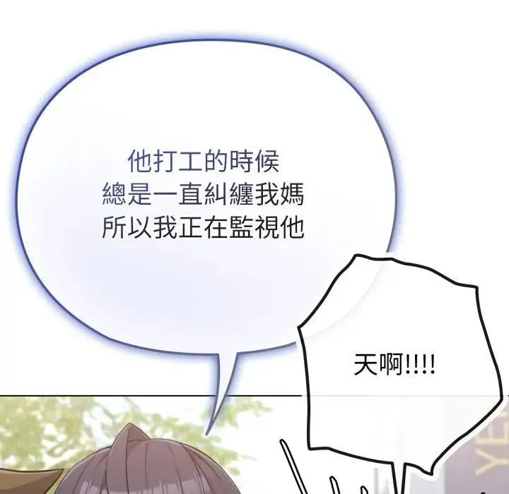 恋上年上的她 第31话 第164页