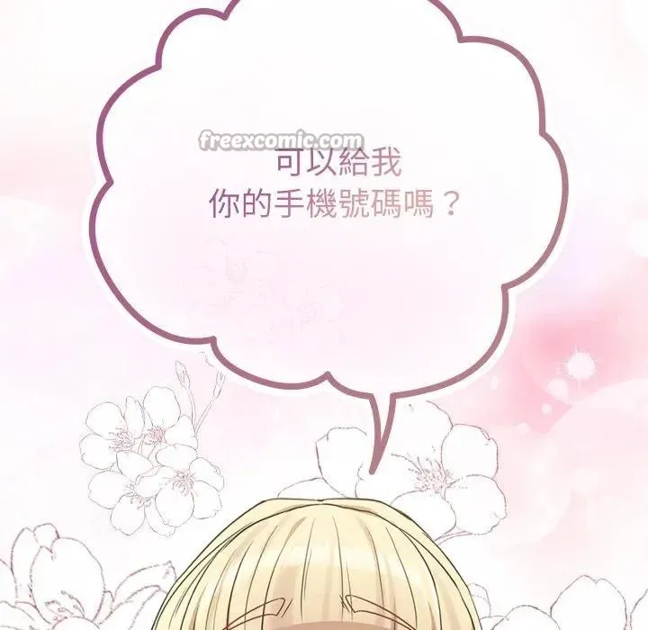 恋上年上的她 第31话 第178页