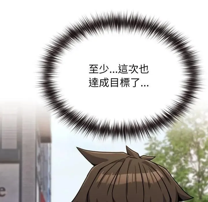 恋上年上的她 第31话 第128页