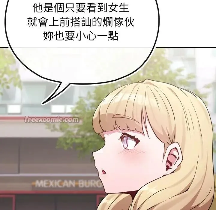 恋上年上的她 第31话 第168页