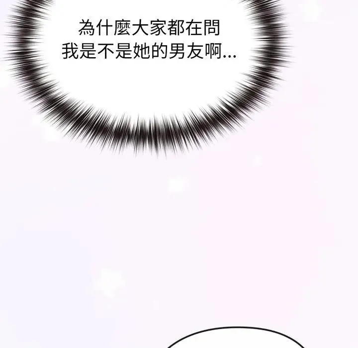 恋上年上的她 第31话 第148页